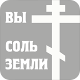 Православная библиотека